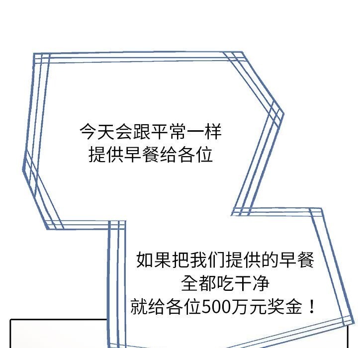夫妇游戏第12話