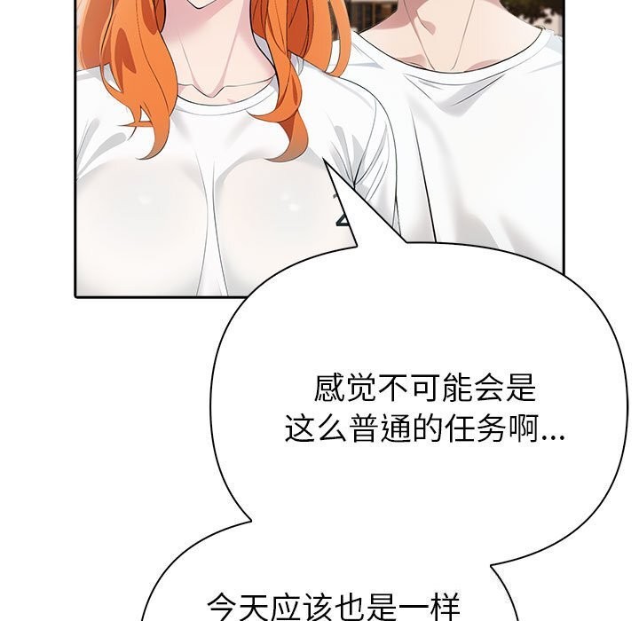 夫妇游戏第12話