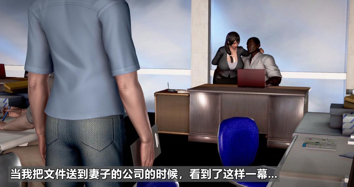 [3D]我的妻子最近不太对劲第一话01