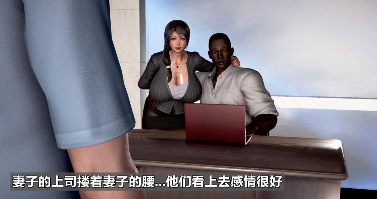 [3D]我的妻子最近不太对劲第一话01