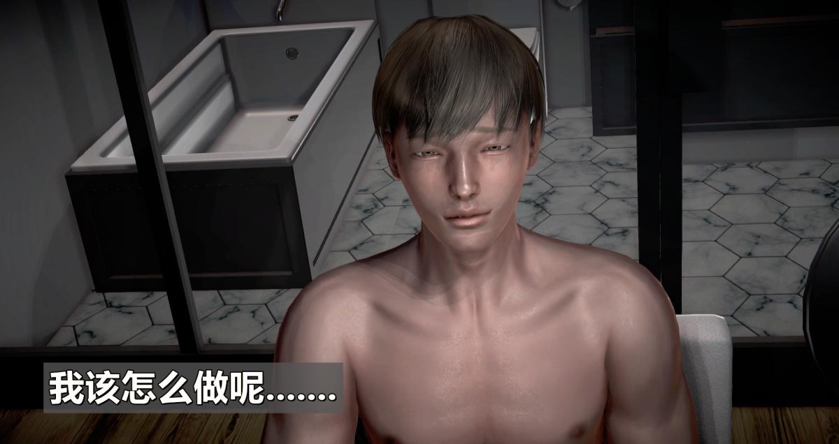 [3D]我的妻子最近不太对劲第一话01