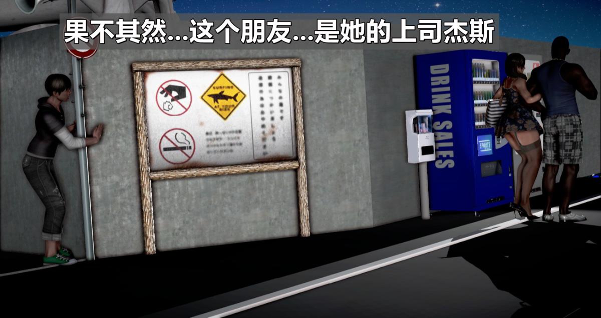 [3D]我的妻子最近不太对劲第一话01