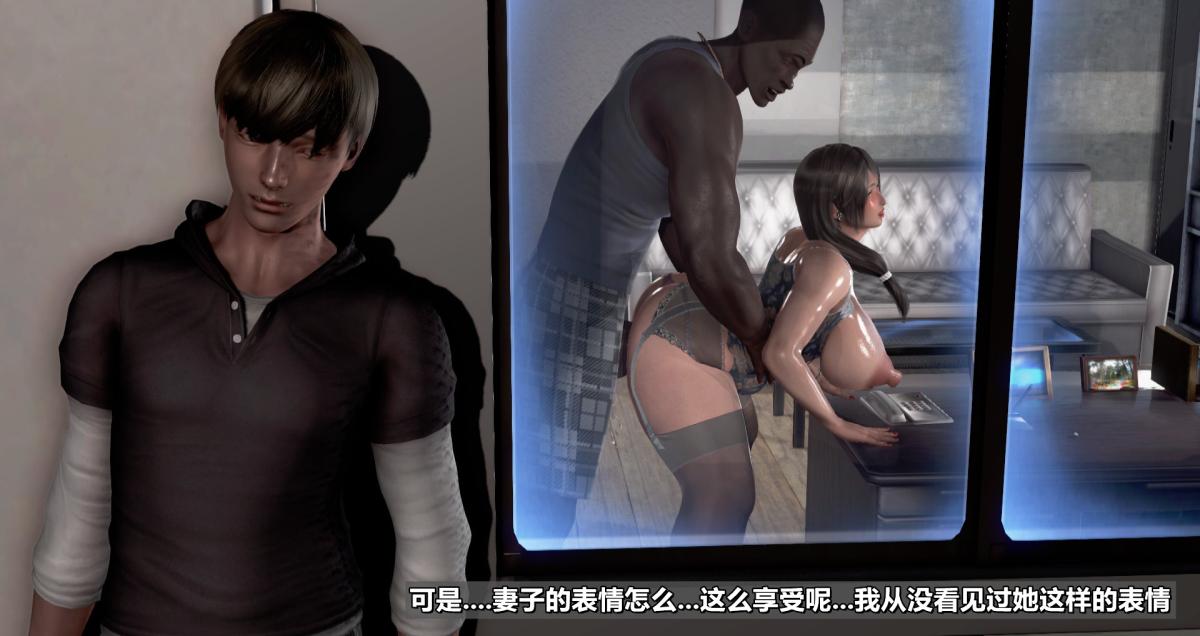 [3D]我的妻子最近不太对劲第一话03