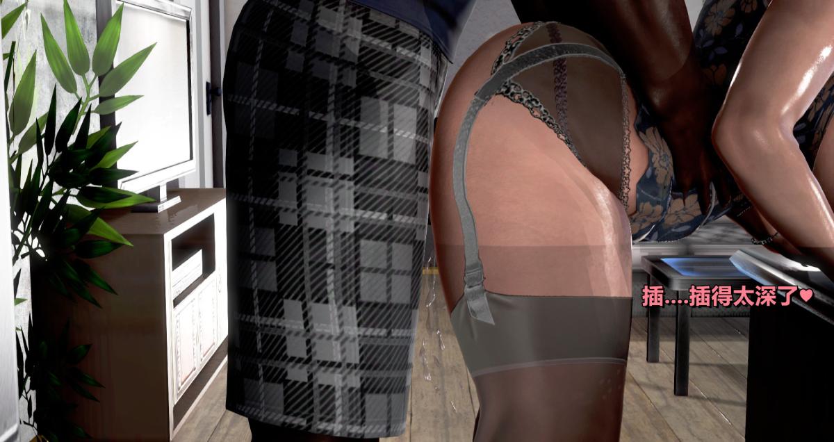 [3D]我的妻子最近不太对劲第一话03