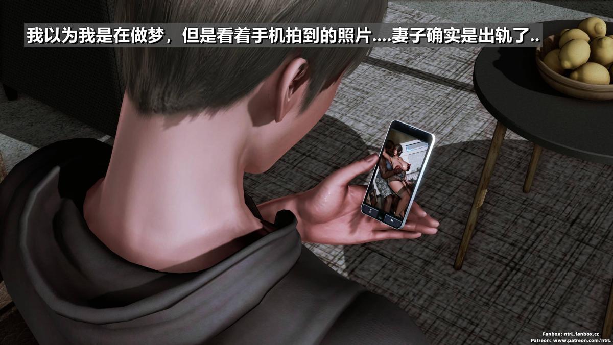 [3D]我的妻子最近不太对劲第二话01