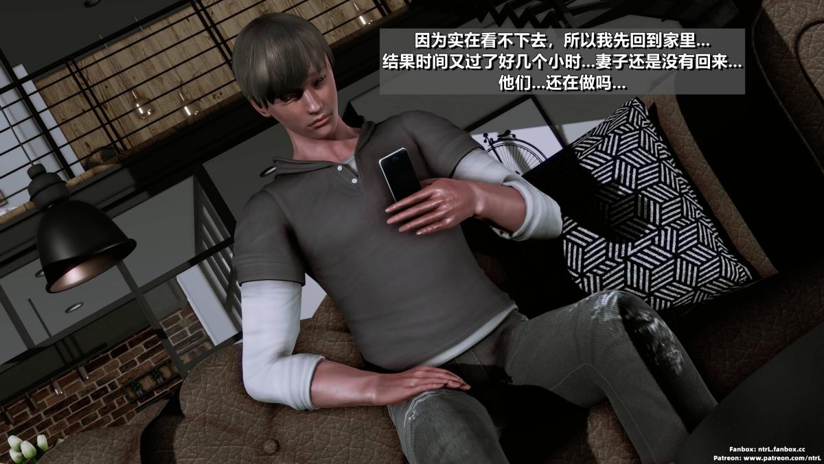 [3D]我的妻子最近不太对劲第二话01