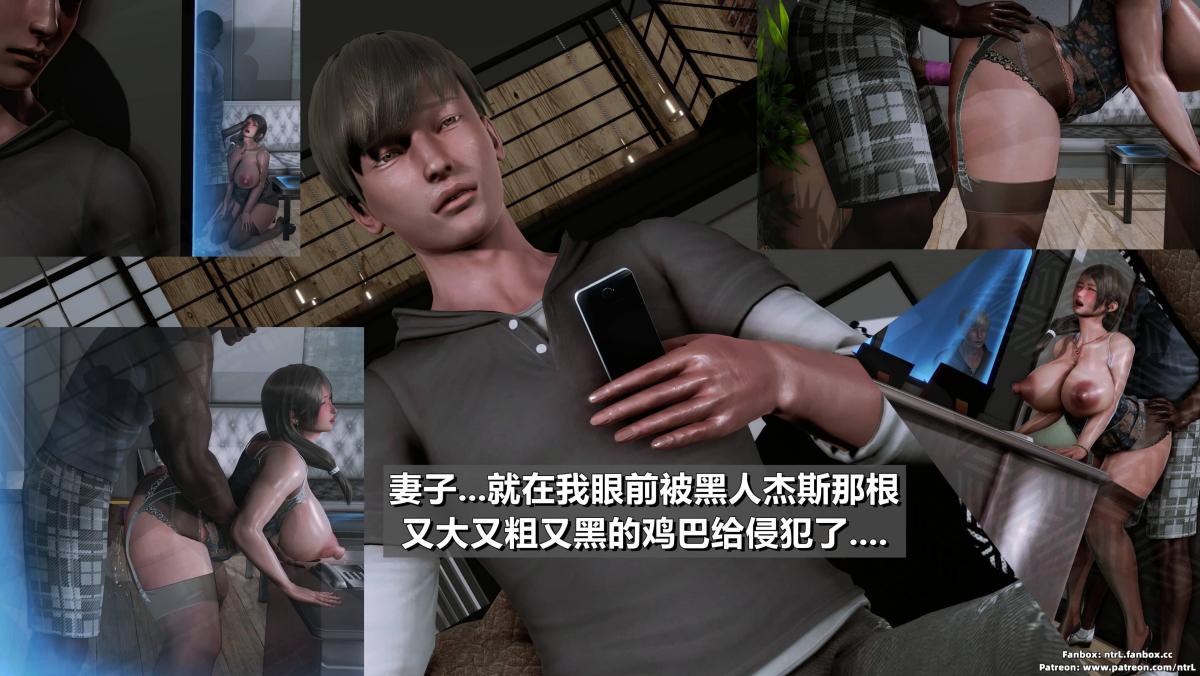 [3D]我的妻子最近不太对劲第二话01