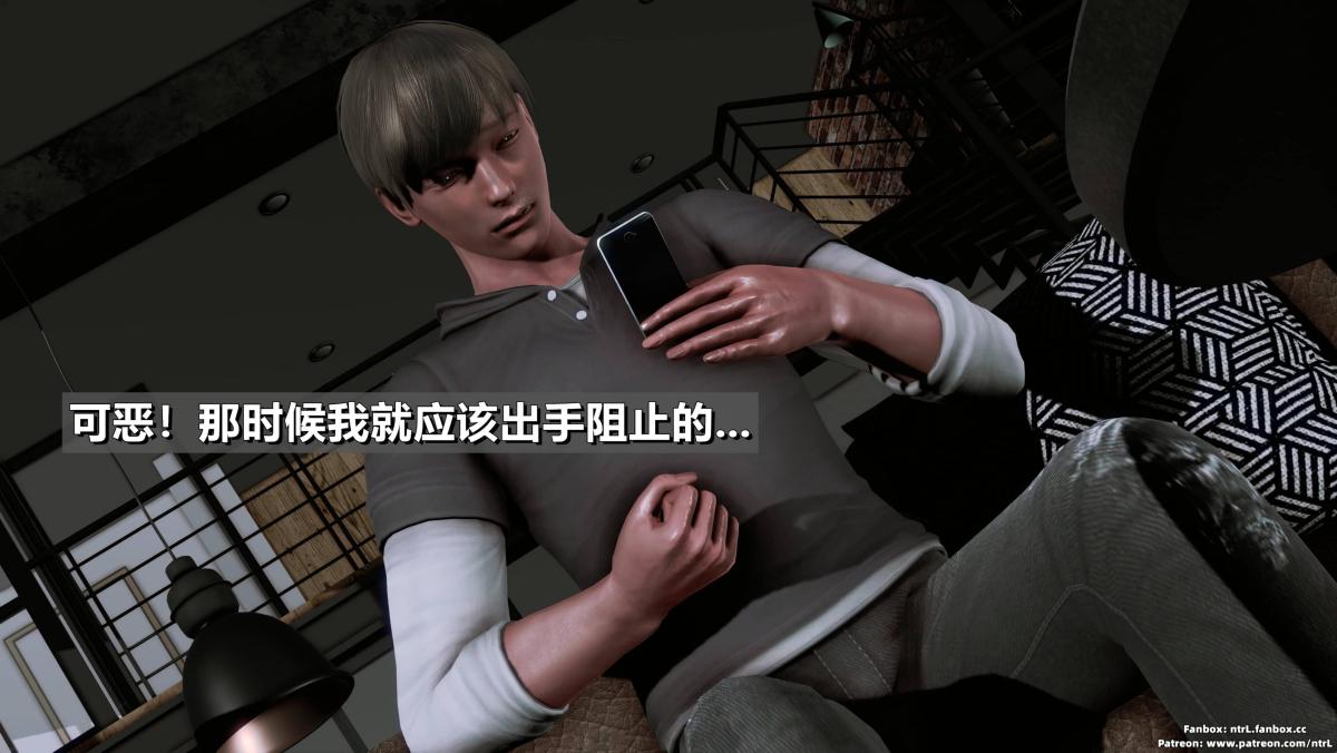 [3D]我的妻子最近不太对劲第二话01