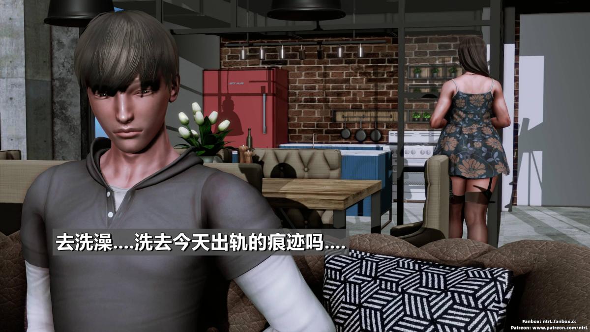 [3D]我的妻子最近不太对劲第二话01