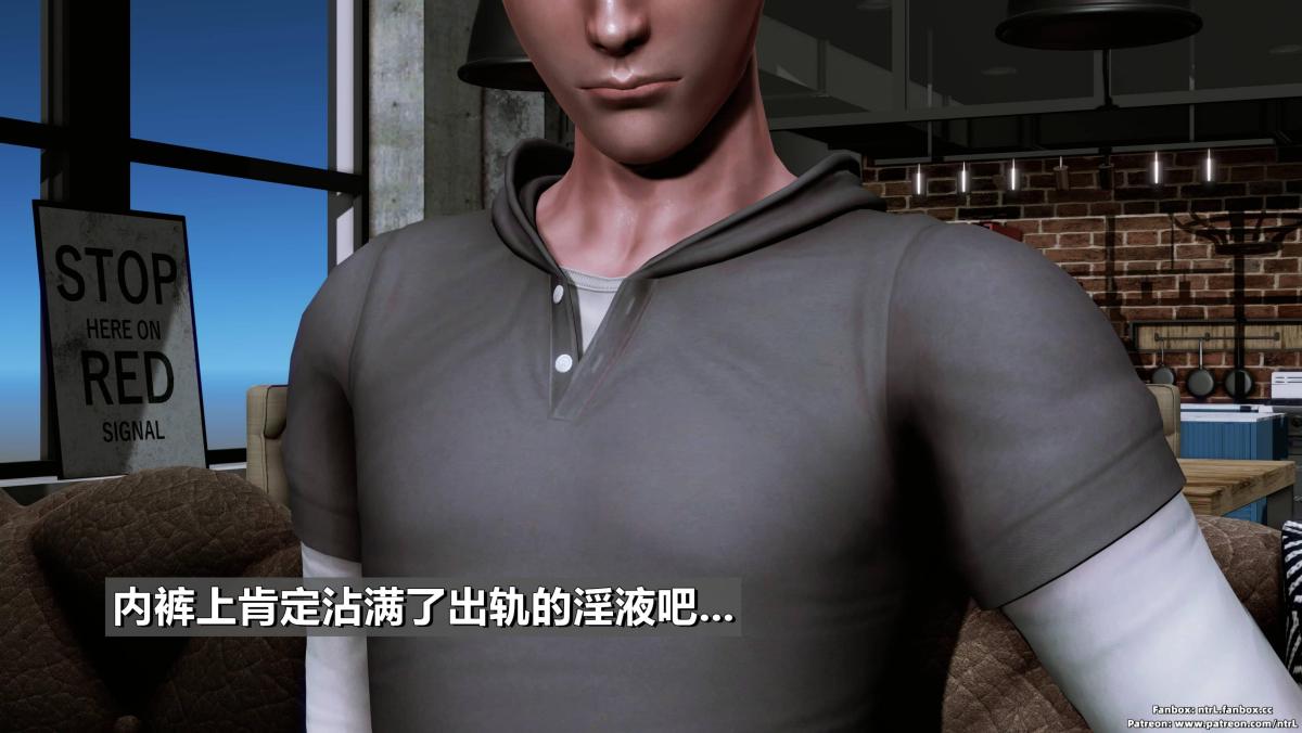 [3D]我的妻子最近不太对劲第二话01