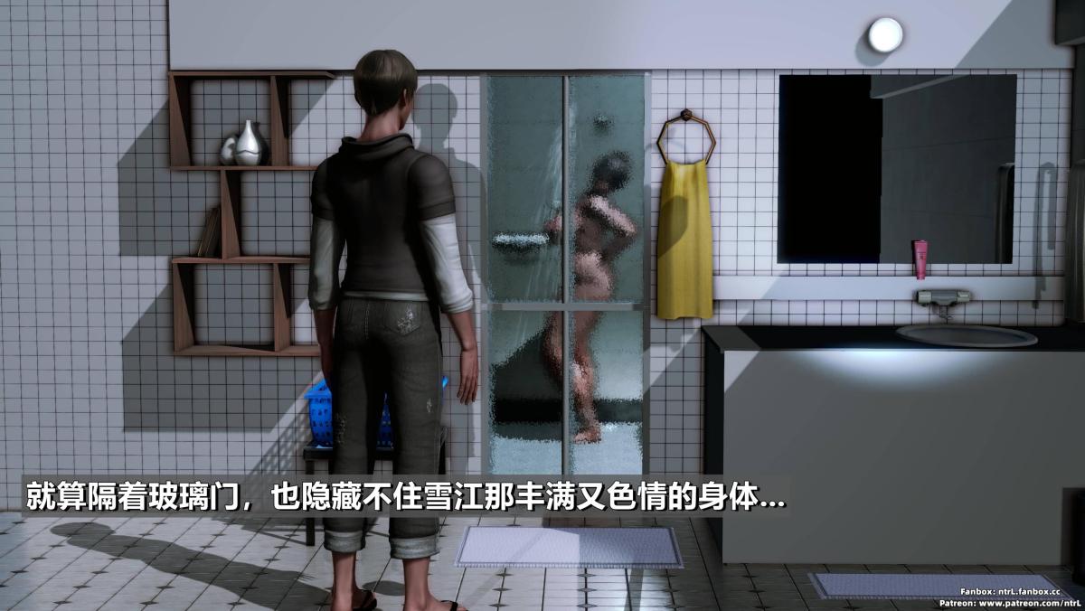 [3D]我的妻子最近不太对劲第二话01