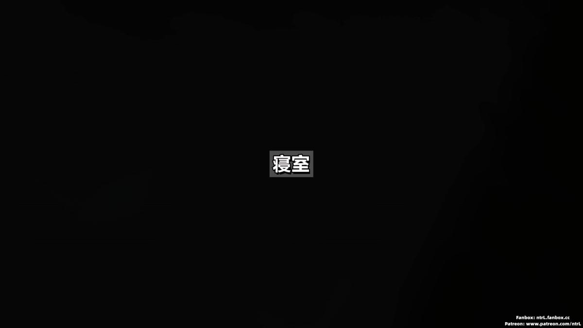 [3D]我的妻子最近不太对劲第二话01