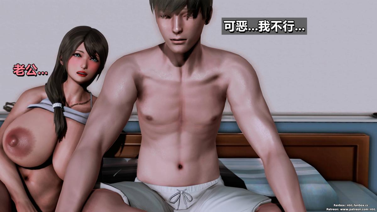 [3D]我的妻子最近不太对劲第二话01