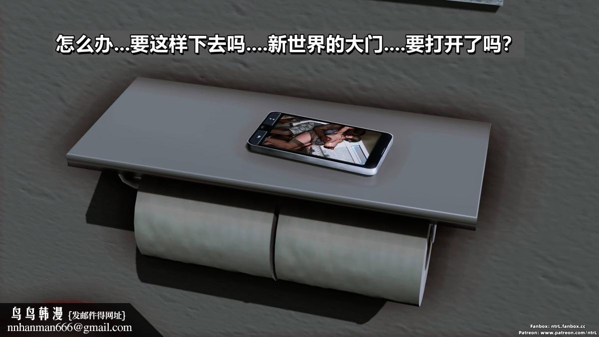 [3D]我的妻子最近不太对劲第二话01