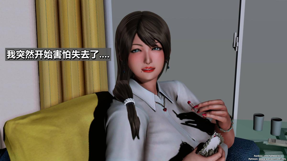 [3D]我的妻子最近不太对劲第二话02