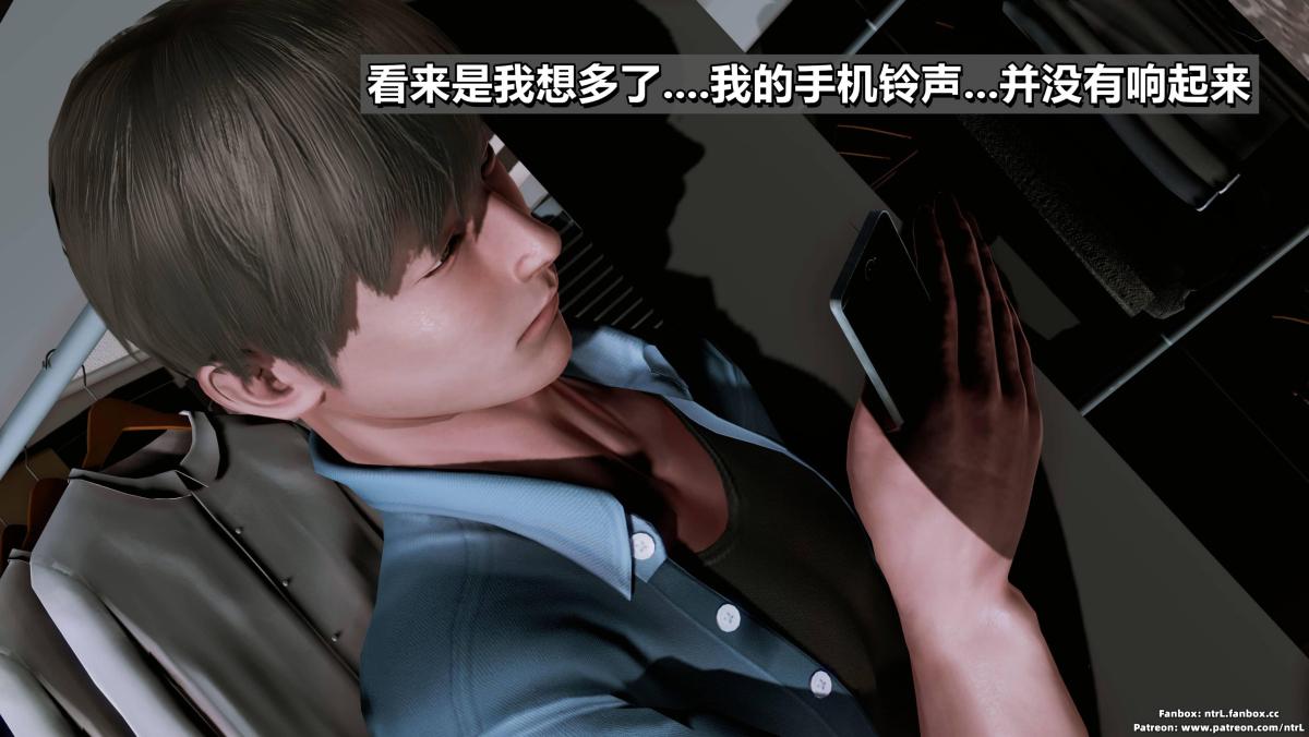 [3D]我的妻子最近不太对劲第二话02