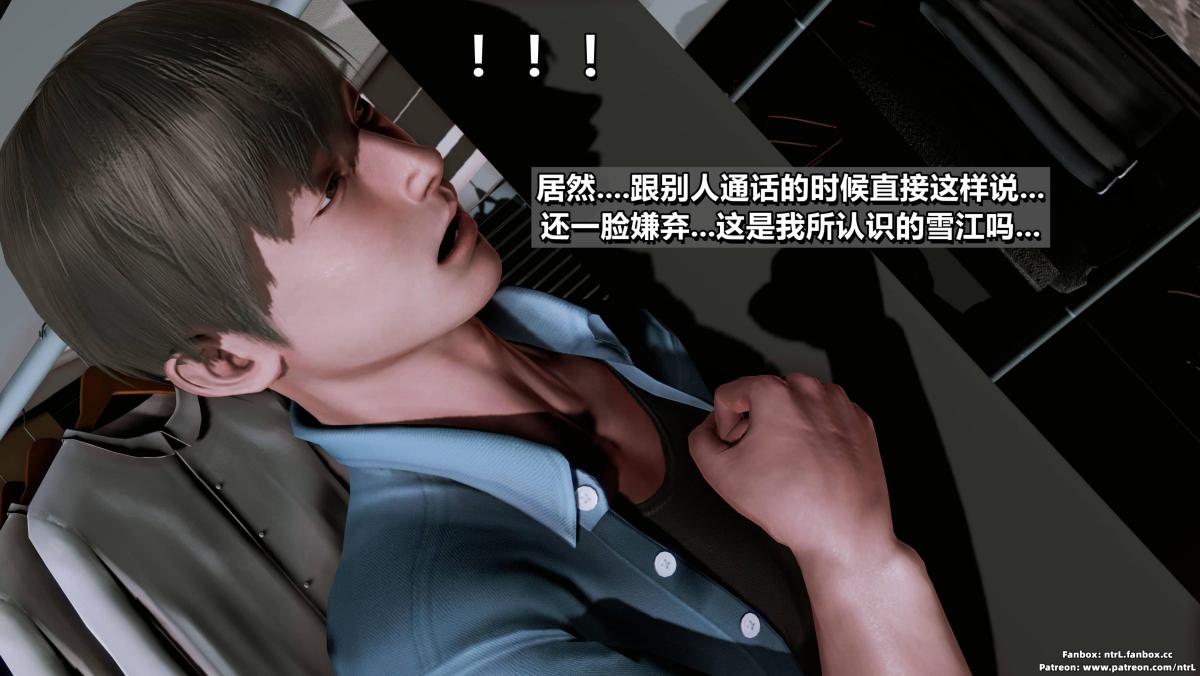 [3D]我的妻子最近不太对劲第二话02