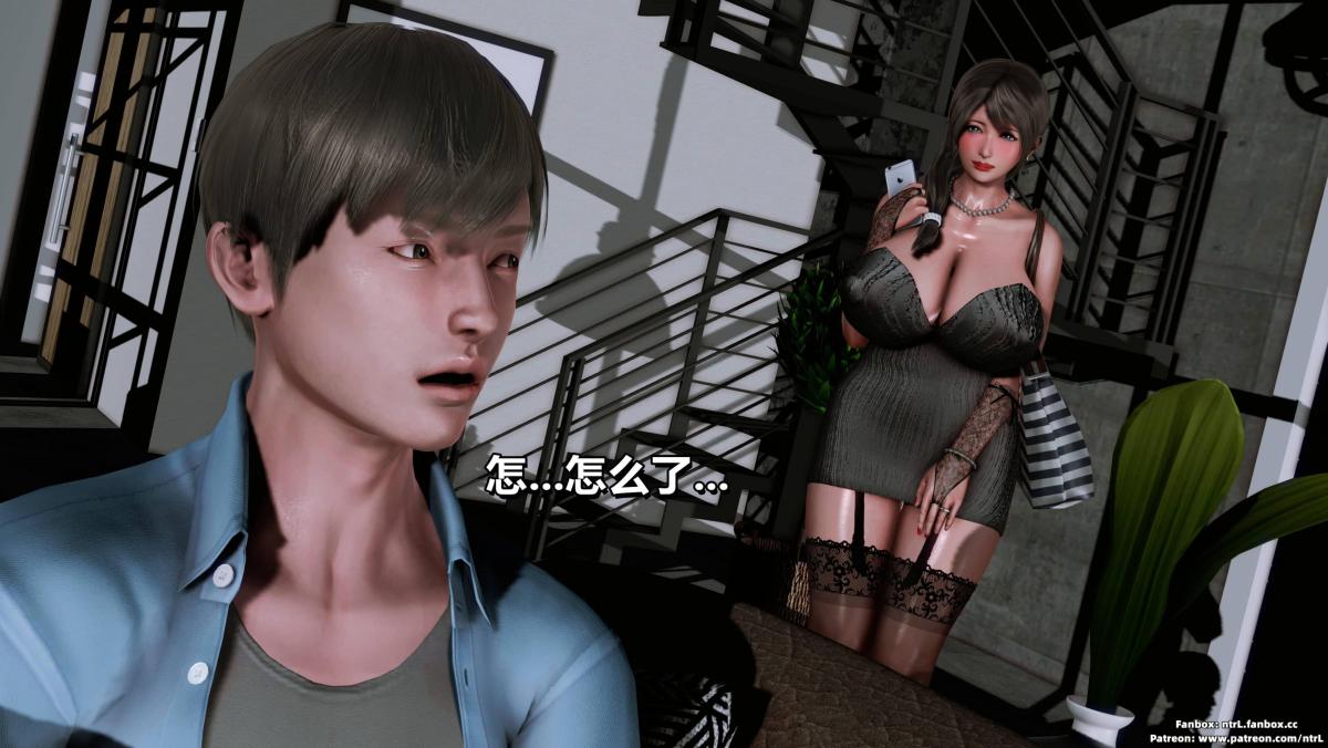 [3D]我的妻子最近不太对劲第二话02