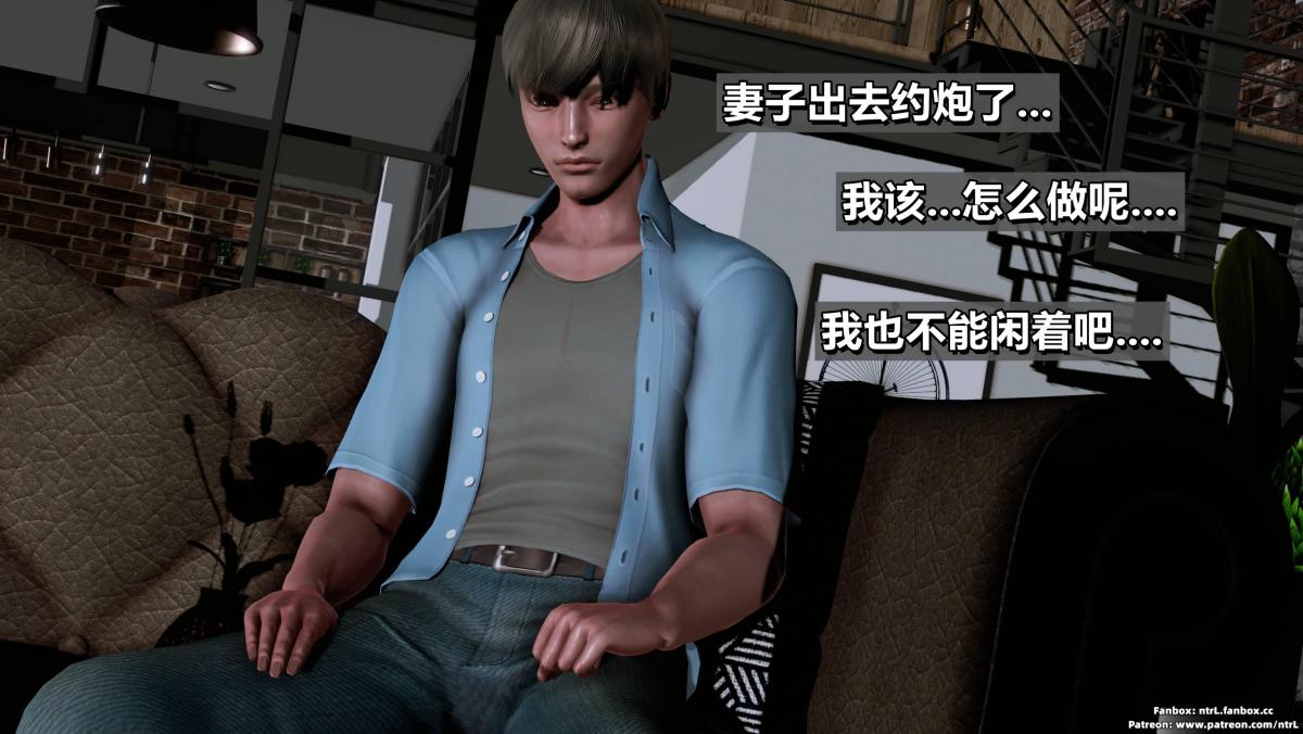 [3D]我的妻子最近不太对劲第二话02