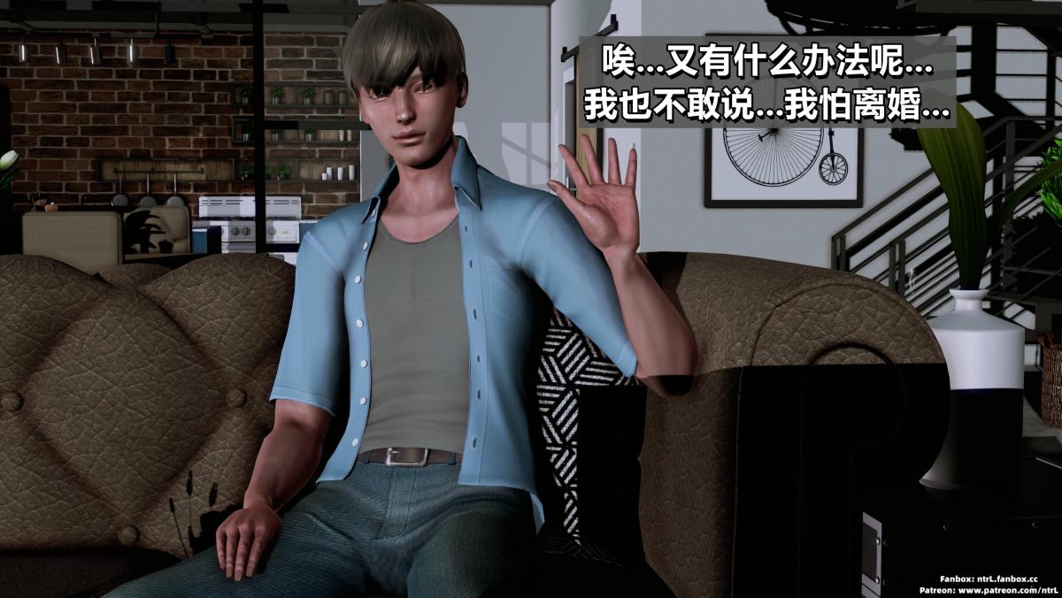 [3D]我的妻子最近不太对劲第二话02