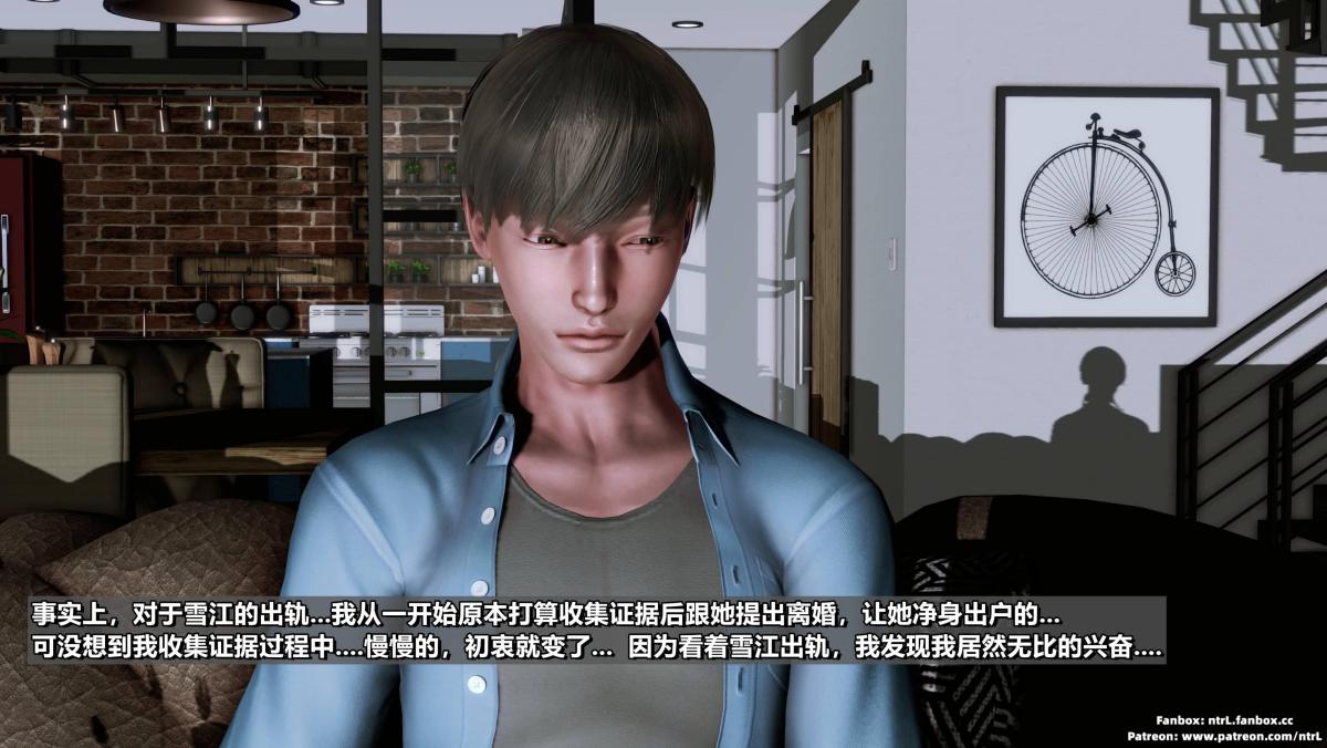 [3D]我的妻子最近不太对劲第三话01