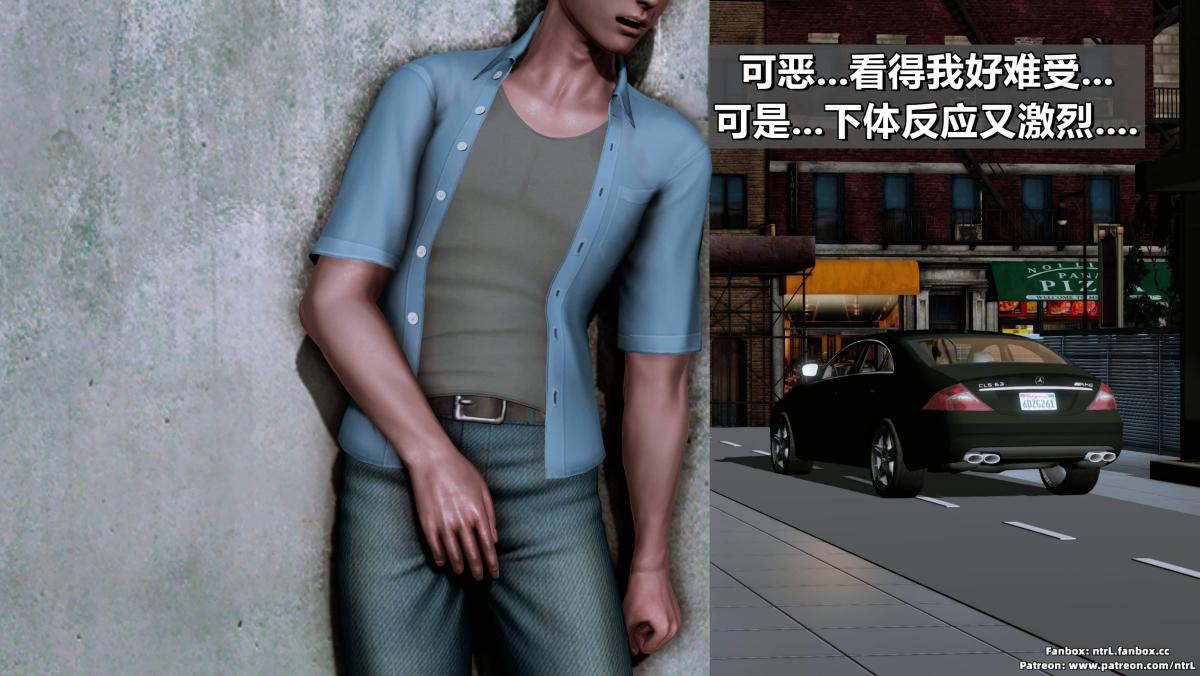 [3D]我的妻子最近不太对劲第三话01