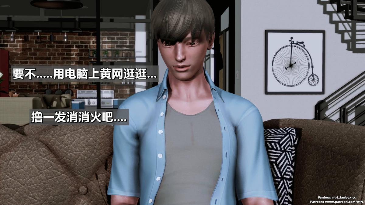 [3D]我的妻子最近不太对劲第三话01