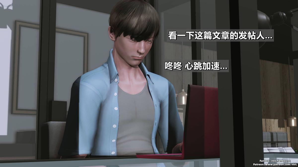 [3D]我的妻子最近不太对劲第三话01