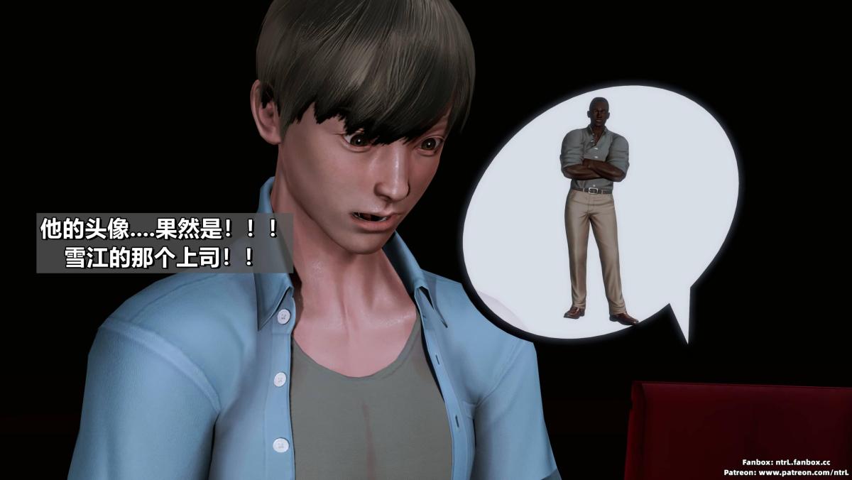 [3D]我的妻子最近不太对劲第三话01