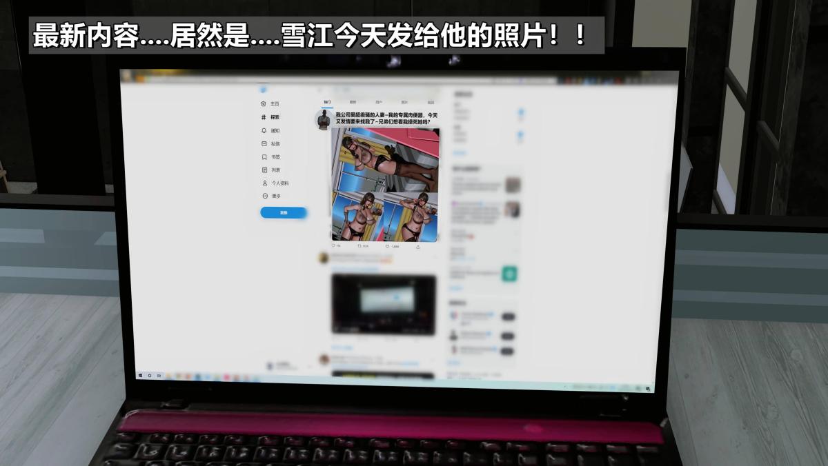 [3D]我的妻子最近不太对劲第三话01