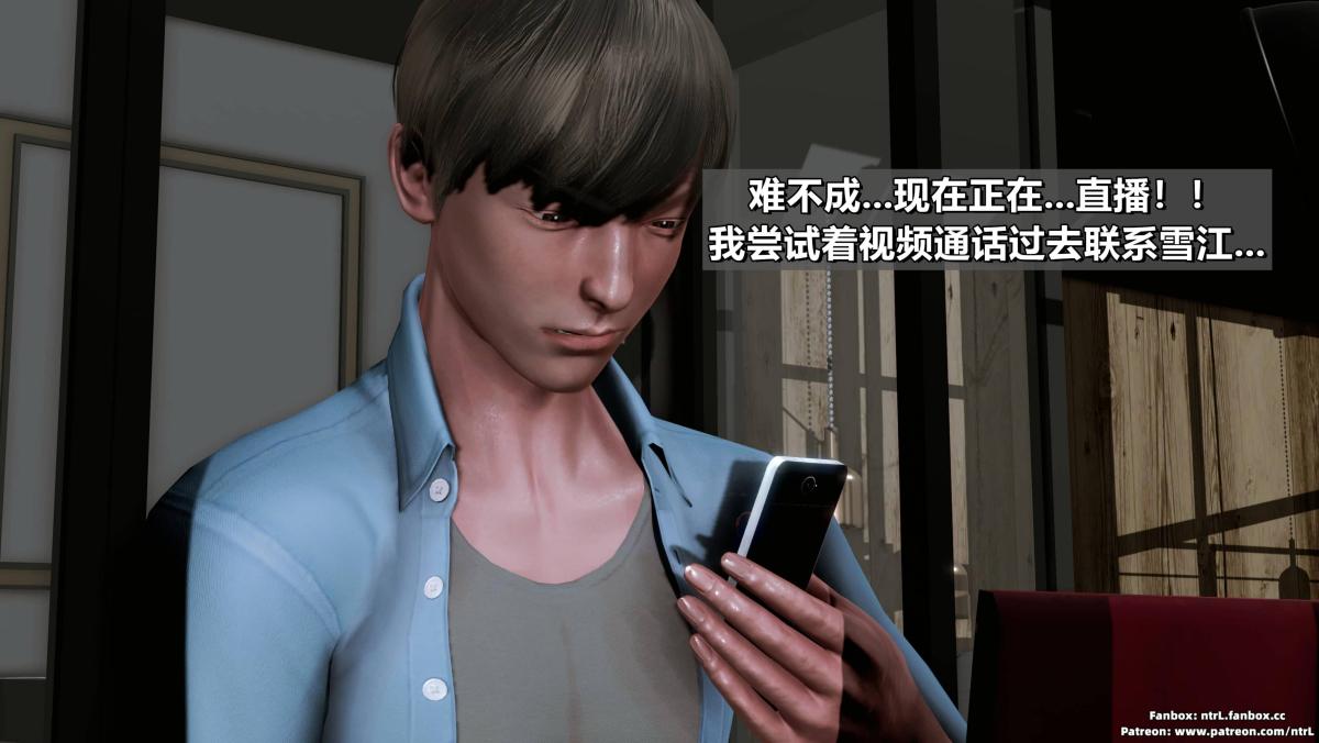 [3D]我的妻子最近不太对劲第三话01