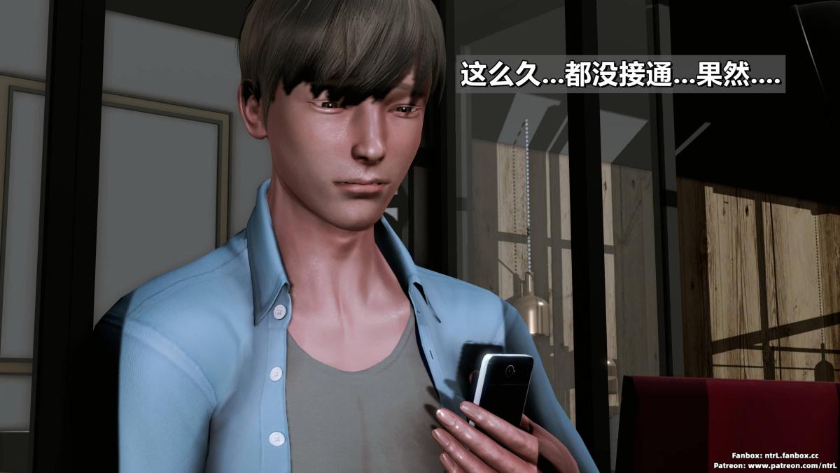 [3D]我的妻子最近不太对劲第三话01