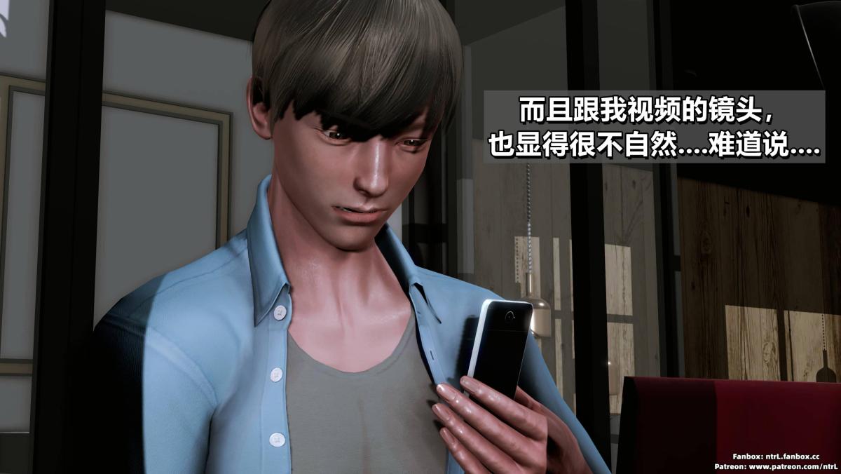 [3D]我的妻子最近不太对劲第三话02