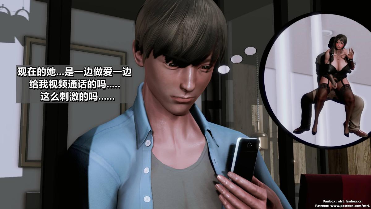 [3D]我的妻子最近不太对劲第三话02