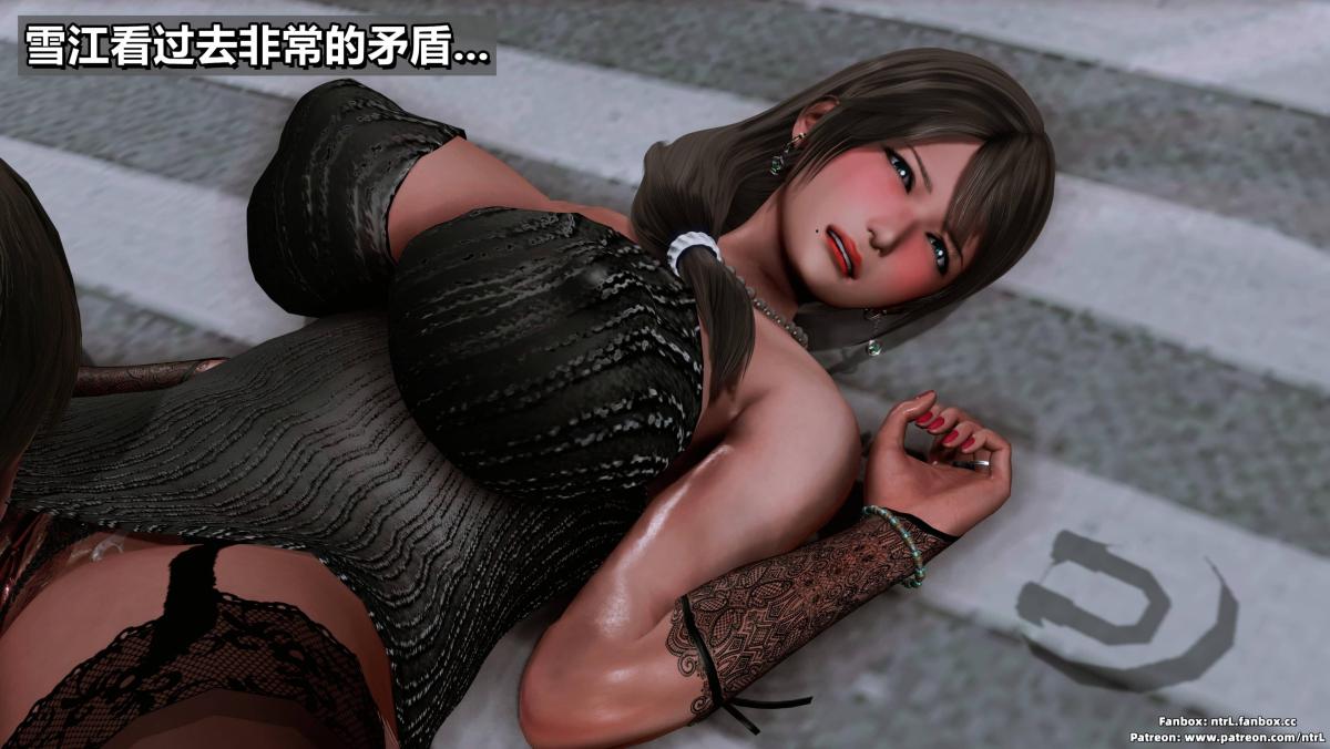 [3D]我的妻子最近不太对劲第三话02