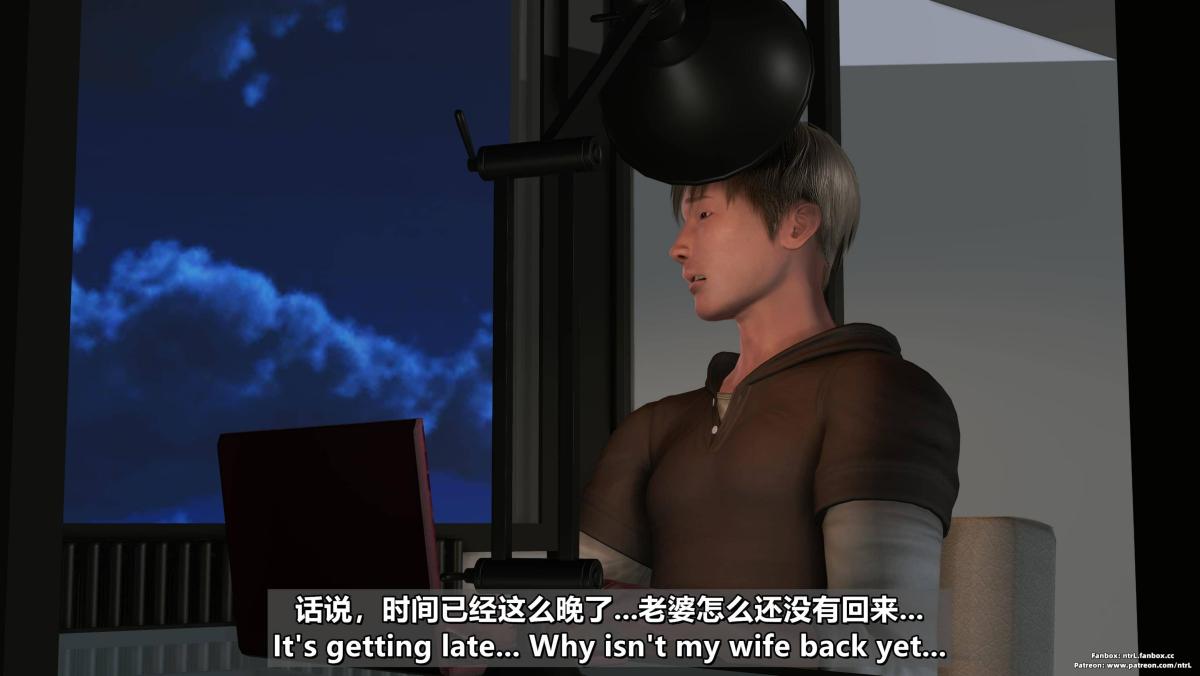 [3D]我的妻子最近不太对劲第四话02