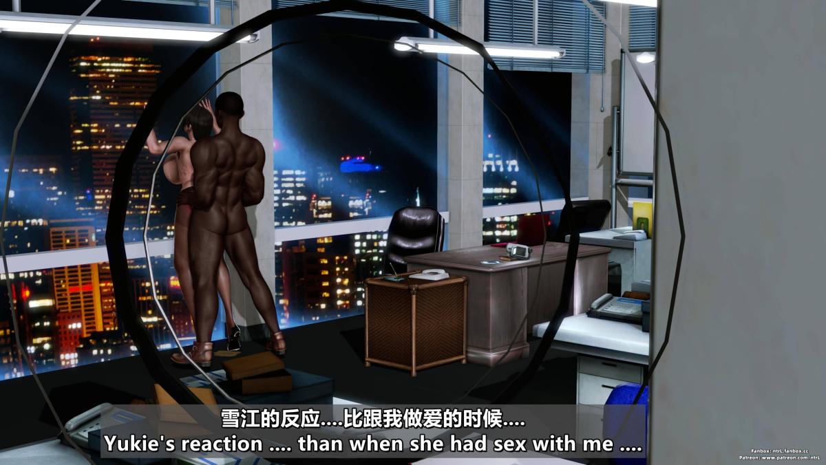 [3D]我的妻子最近不太对劲第四话03（完结）