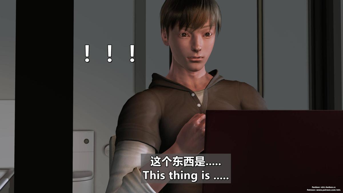 [3D]我的妻子最近不太对劲第四话03（完结）