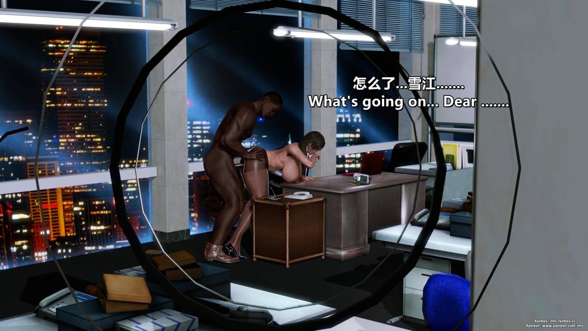 [3D]我的妻子最近不太对劲第四话03（完结）