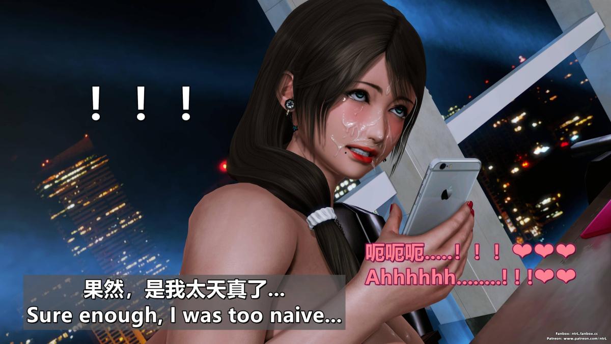 [3D]我的妻子最近不太对劲第四话03（完结）