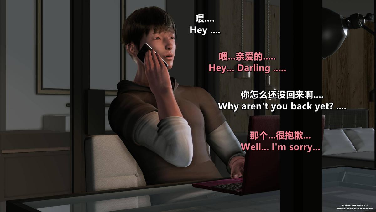 [3D]我的妻子最近不太对劲第四话03（完结）