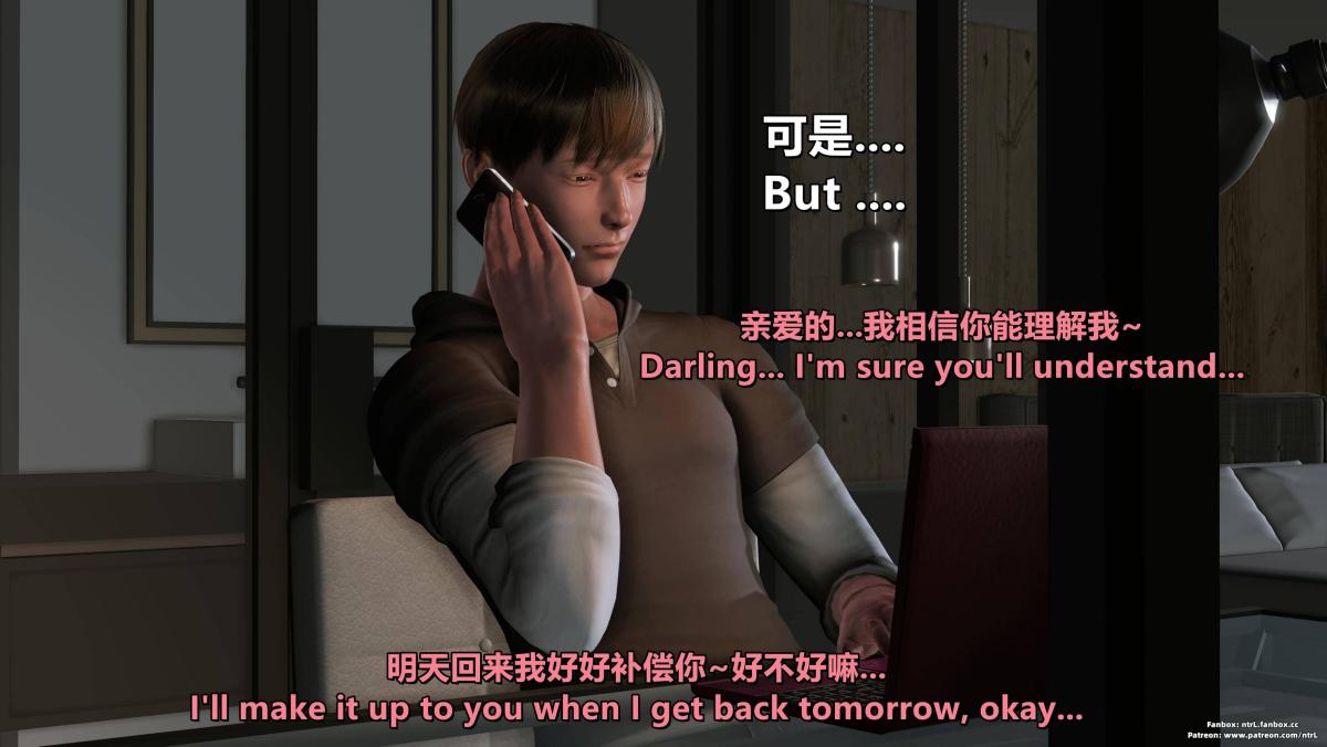 [3D]我的妻子最近不太对劲第四话03（完结）