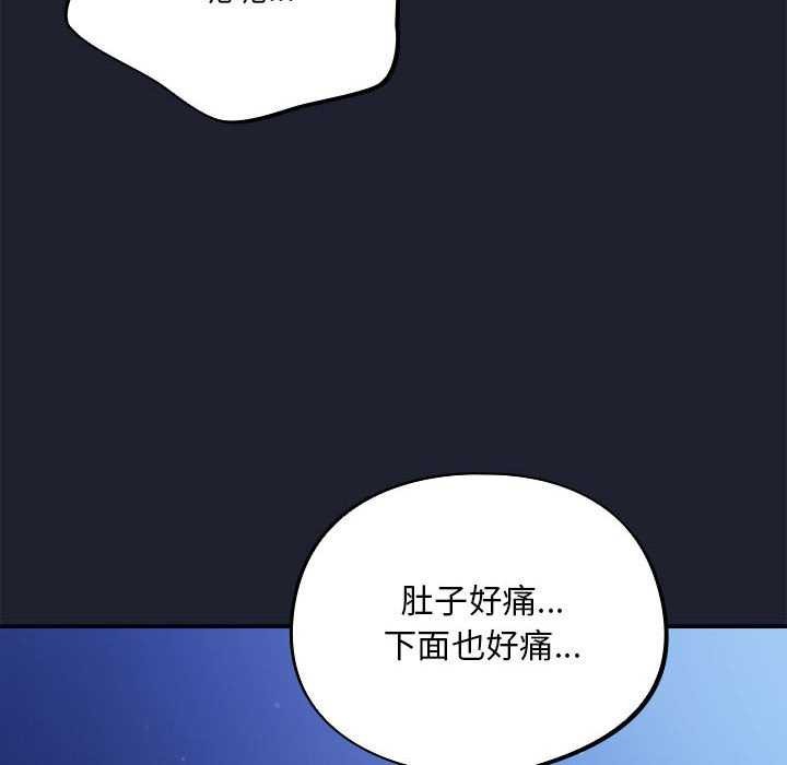 傻瓜病毒第6話