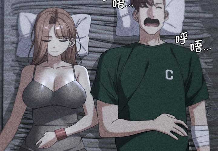 危险同学会第52話