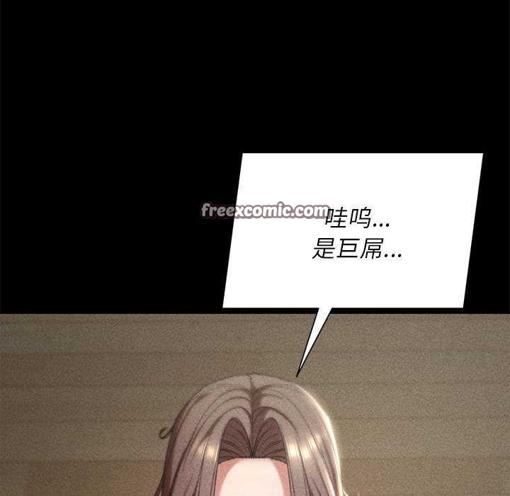 危险同学会第52話