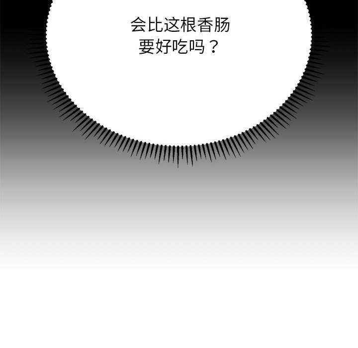 危险同学会第52話