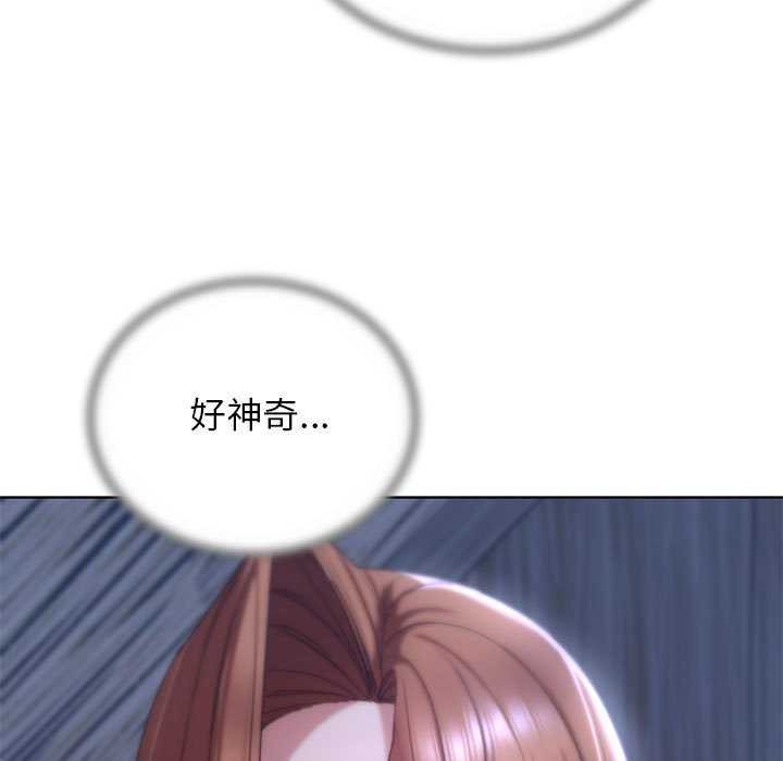 危险同学会第52話