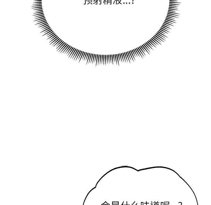 危险同学会第52話