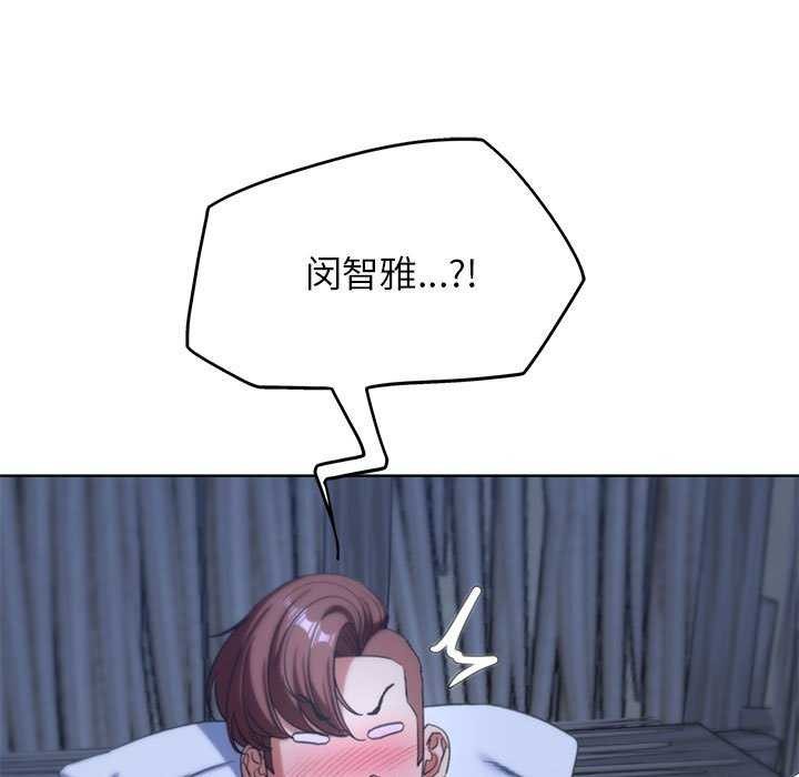 危险同学会第52話