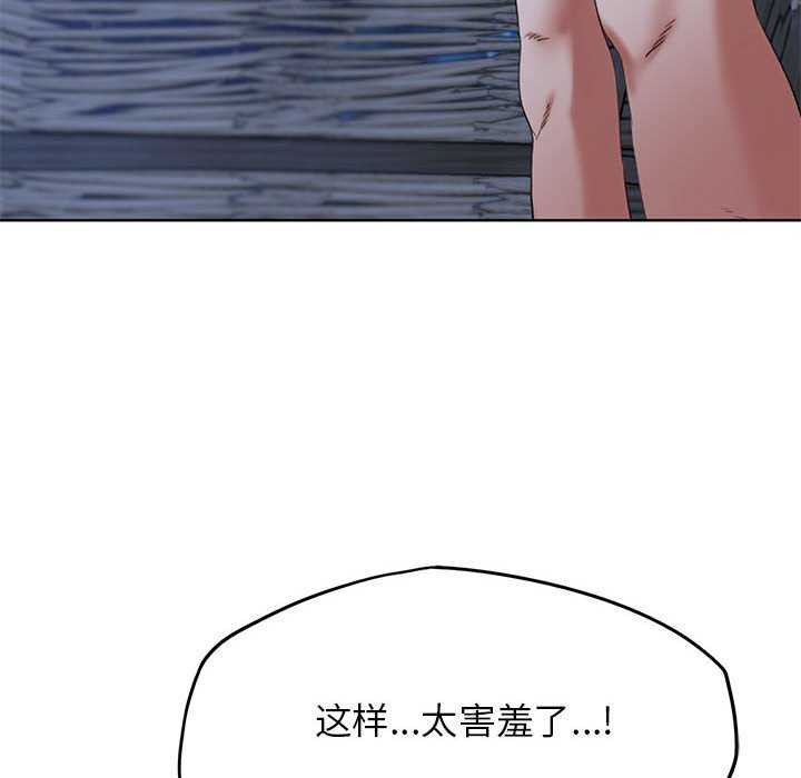 危险同学会第52話